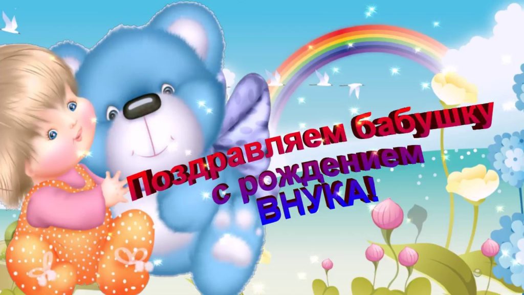 Фото С Рождением Внука